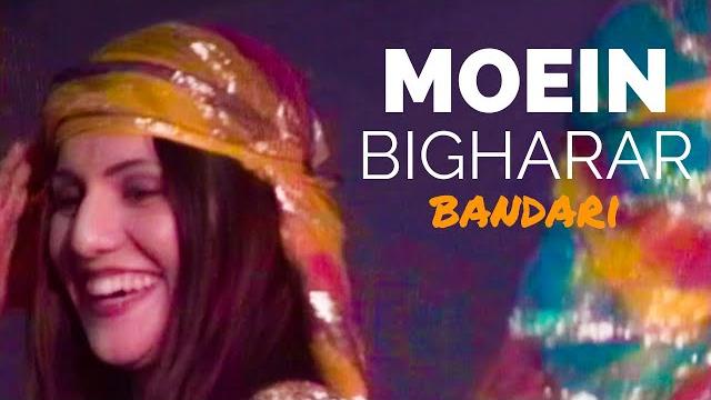 Moein - bigharar (bandari) | معین - بیقرار Moein - bigharar (bandari) | معین - بیقرار
