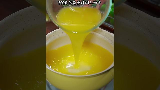 解锁菠萝新吃法,冰冰凉凉,椰香浓郁,q弹好吃! #美食教程 #吃货推荐官 #美食 解锁菠萝新吃法,冰冰凉凉,椰香浓郁,q弹好吃! #美食教程 #吃货推荐官 #美食