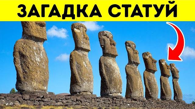 Почему на острове пасхи перестали строить статуи Почему на острове пасхи перестали строить статуи