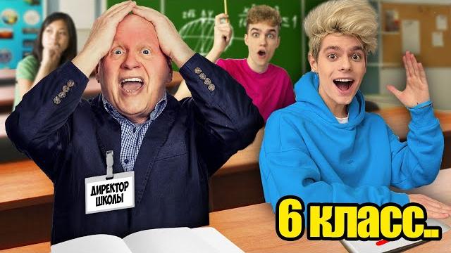 Returned to school for one day challenge! Returned to school for one day challenge!