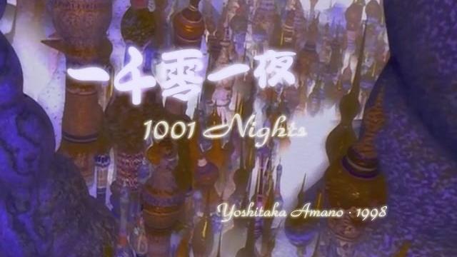 天野 嘉孝 - 1001 nights 天野 嘉孝 - 1001 nights
