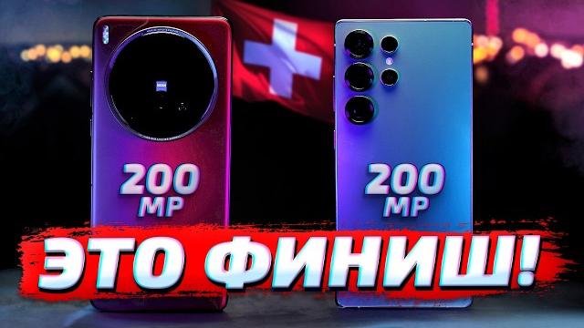 Vivo x200 ultra vs samsung s25 ultra: лучший камерофон 2025! Vivo x200 ultra vs samsung s25 ultra: лучший камерофон 2025!