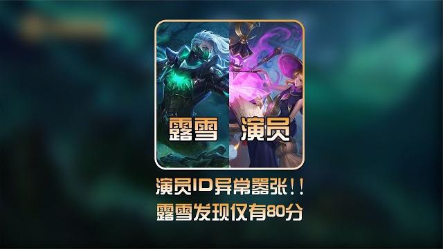 信誉等级只有2级且id正确,这次露雪收割10个信誉分反被夸赞【凤煌解说王者荣耀】 信誉等级只有2级且id正确,这次露雪收割10个信誉分反被夸赞【凤煌解说王者荣耀】