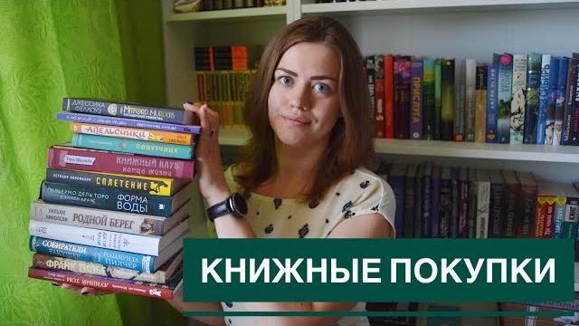 Книжные покупки в библионочь Книжные покупки в библионочь