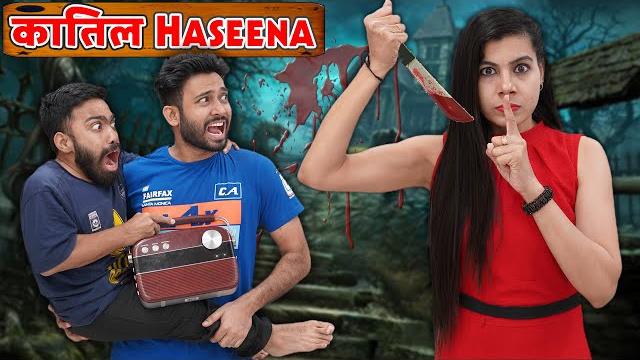 Katil haseena | baklol video Katil haseena | baklol video