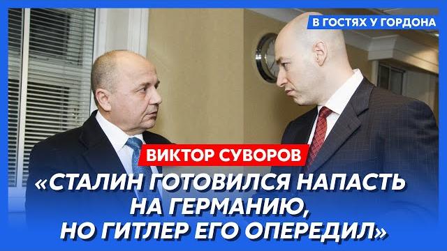 Суворов. искусство вербовки, вражда кгб и гру, расстрельный приговор, сифилис ленина, «ледокол» Суворов. искусство вербовки, вражда кгб и гру, расстрельный приговор, сифилис ленина, «ледокол»