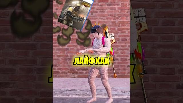 Лайфхак в метро рояль #vitalyplays #метророяль #metroroyale Лайфхак в метро рояль #vitalyplays #метророяль #metroroyale