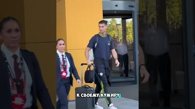 Никто не ожидал такого от роналду  Никто не ожидал такого от роналду 
