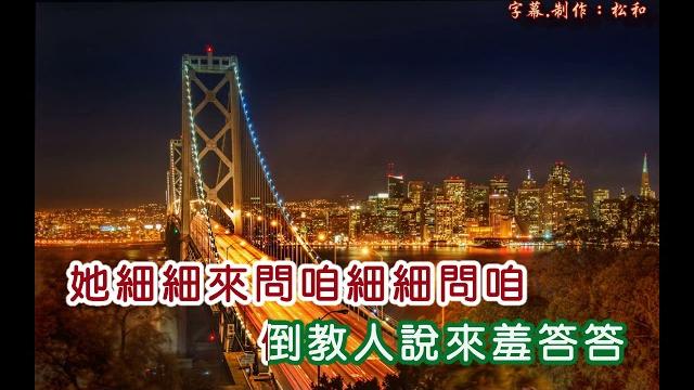 奚秀蘭 ~ 門前一樹碧桃花 奚秀蘭 ~ 門前一樹碧桃花