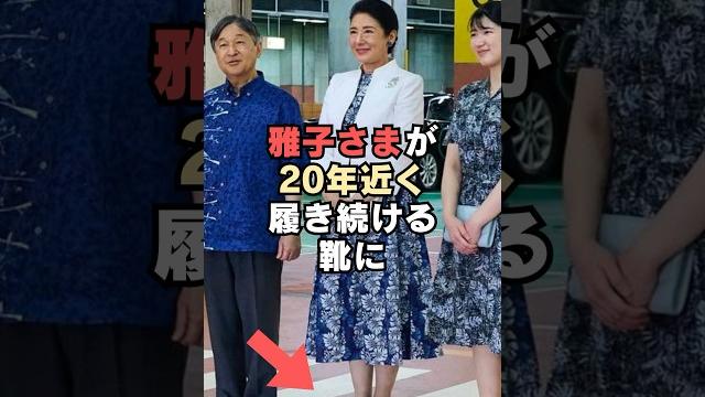 The nation was astonished to learn that empress masako had been wearing these shoes for nearly 20... The nation was astonished to learn that empress masako had been wearing these shoes for nearly 20...