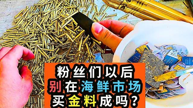 又一位粉丝踩坑,在网上买黄金被坑,请大家引以为戒,不要再受骗了 又一位粉丝踩坑,在网上买黄金被坑,请大家引以为戒,不要再受骗了