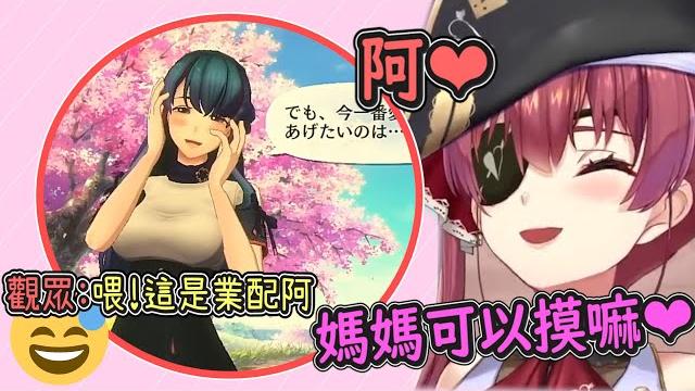 在業配時不小心興奮就說出各種糟糕話的瑪琳船長【hololive中文】【櫻花革命】【寶鐘瑪琳】 在業配時不小心興奮就說出各種糟糕話的瑪琳船長【hololive中文】【櫻花革命】【寶鐘瑪琳】