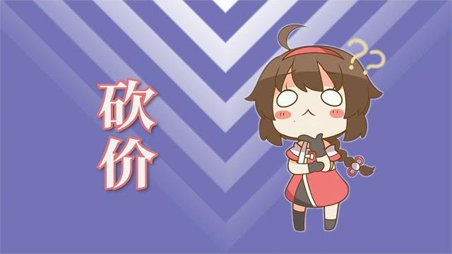 教科书式砍价【乐正绫洛天依】 教科书式砍价【乐正绫洛天依】