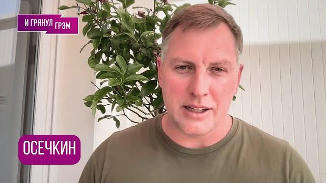 Осечкин: «вот где они просчитались»: что обнародовал гулагу.нет, дуров, с кем маск, кадыров, трамп Осечкин: «вот где они просчитались»: что обнародовал гулагу.нет, дуров, с кем маск, кадыров, трамп