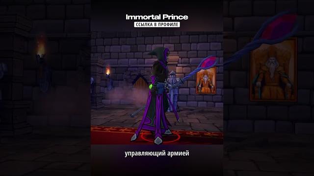 Вышел достойный рогалик с сюжетом immortal prince на андроид #мобильные_игры #андроид #андроидигры Вышел достойный рогалик с сюжетом immortal prince на андроид #мобильные_игры #андроид #андроидигры