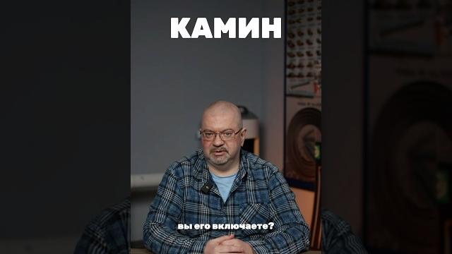Самая бесполезная вещь в доме/нужен ли в доме камин #отопление #дизайнинтерьера #теплыйпол Самая бесполезная вещь в доме/нужен ли в доме камин #отопление #дизайнинтерьера #теплыйпол
