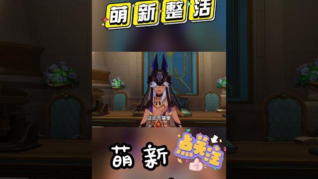众所周知,大风纪官是冰做的 #原神枫丹 #那维莱特 #赛诺 #搞笑配音 #原神 众所周知,大风纪官是冰做的 #原神枫丹 #那维莱特 #赛诺 #搞笑配音 #原神