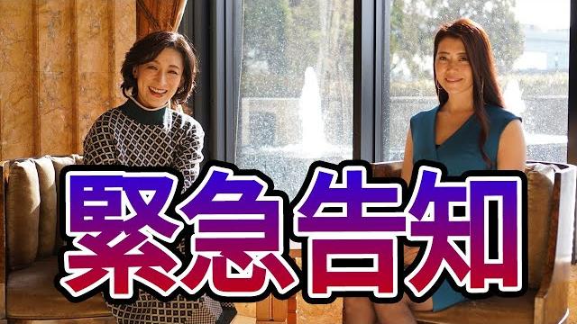 松本まりな × 北条麻妃 youtube live告知ダイジェスト (ご報告) 松本まりな × 北条麻妃 youtube live告知ダイジェスト (ご報告)