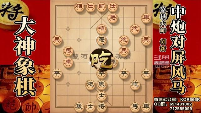 大神象棋:大神接连不断弃子,艰难险阻,最终战胜黑龙江业余棋王 大神象棋:大神接连不断弃子,艰难险阻,最终战胜黑龙江业余棋王