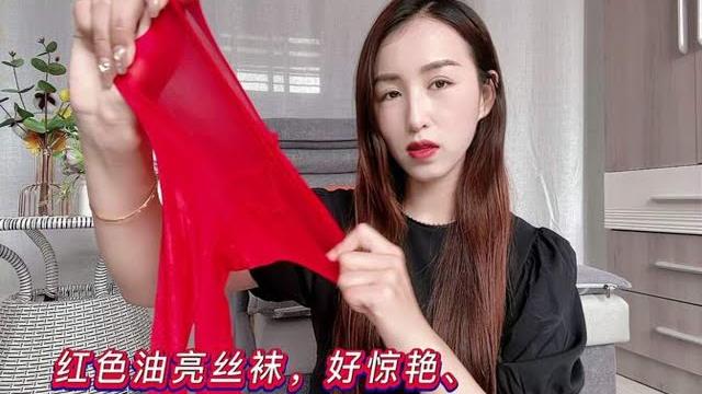 小姐姐很自信,试穿一款红色油亮丝袜,款式很时尚,穿上超美! 小姐姐很自信,试穿一款红色油亮丝袜,款式很时尚,穿上超美!
