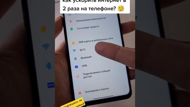 Как ускорить интернет в 2 раза на телефоне? Как ускорить интернет в 2 раза на телефоне?
