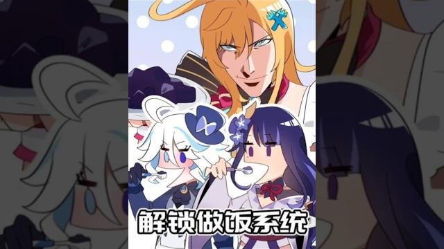 雷电将军无法做饭居然是被做局了?策划你赢了! #原神 #原神纳塔 #原神二创 #爱可菲 #末影兽 雷电将军无法做饭居然是被做局了?策划你赢了! #原神 #原神纳塔 #原神二创 #爱可菲 #末影兽