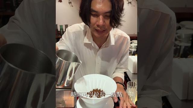 網友發問:如何用𝑾𝑰𝑵𝑫 風の濾杯做冰咖啡|金萬與筱彤的經營者筆記 #coffee #咖啡 網友發問:如何用𝑾𝑰𝑵𝑫 風の濾杯做冰咖啡|金萬與筱彤的經營者筆記 #coffee #咖啡