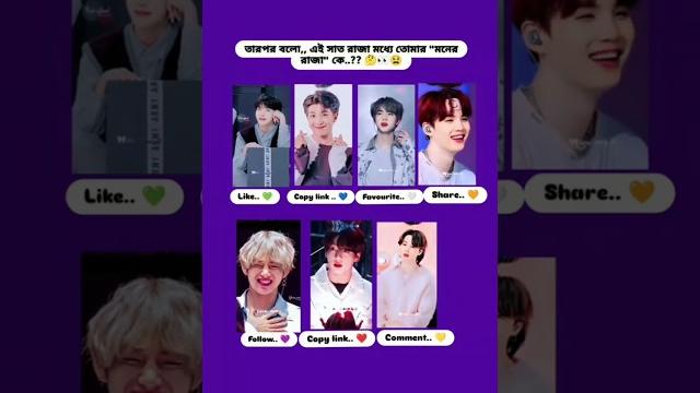 বলে যাও,,️ #shorts #bts #jk #v #jimin #suga #rm #kpop #idol #btsarmy #ytshorts #viralshorts বলে যাও,,️ #shorts #bts #jk #v #jimin #suga #rm #kpop #idol #btsarmy #ytshorts #viralshorts