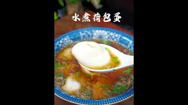 水煮荷包蛋这样做、非常简单还特别好吃#美食教程 #荷包蛋 水煮荷包蛋这样做、非常简单还特别好吃#美食教程 #荷包蛋
