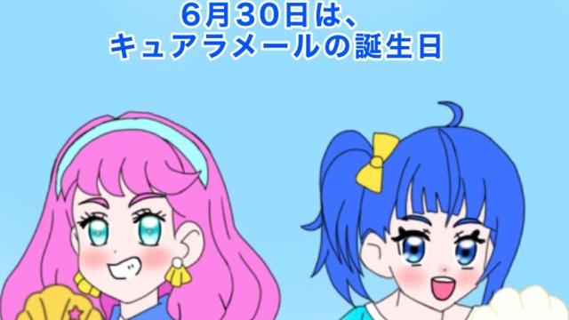キュアラメール誕生日記念4コマ 「お気に入りのパン」 キュアラメール誕生日記念4コマ 「お気に入りのパン」