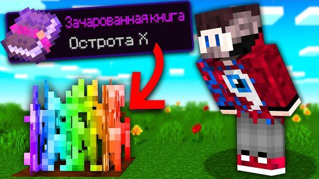 Майнкрафт, но ферма дропает супер вещи! Майнкрафт, но ферма дропает супер вещи!