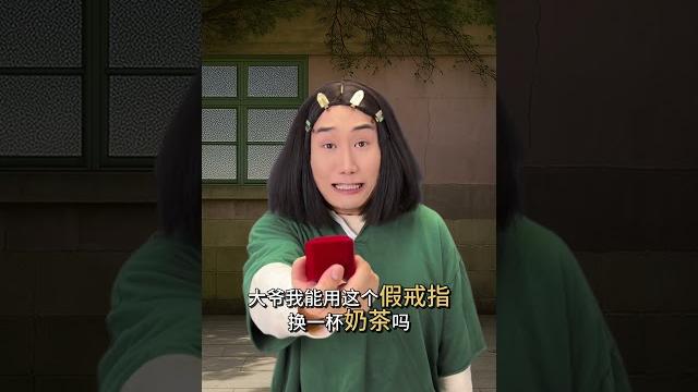 踩霞实现了奶茶自由 #搞笑 踩霞实现了奶茶自由 #搞笑