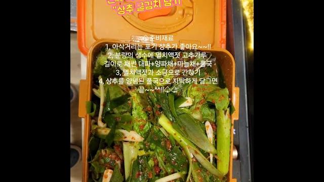 진짜시원하고#맛있는#상추물김치#순덕언니tv 진짜시원하고#맛있는#상추물김치#순덕언니tv