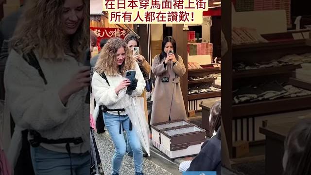 當中國小女孩在日本穿上馬面裙 當中國小女孩在日本穿上馬面裙