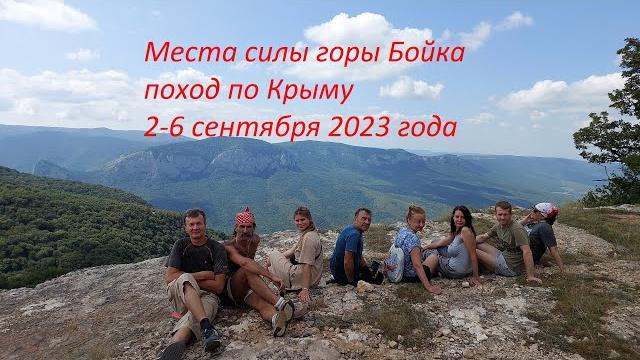 Места силы горы бойка Места силы горы бойка