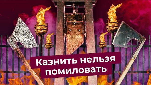 Смертная казнь — есть ли от неё толк? высшая мера наказания от сша до японии, от беларуси до сомали Смертная казнь — есть ли от неё толк? высшая мера наказания от сша до японии, от беларуси до сомали