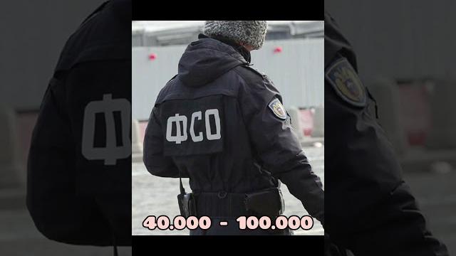 Зарплата в спецслужбах россии (фсб, фсо, омон, собр) Зарплата в спецслужбах россии (фсб, фсо, омон, собр)