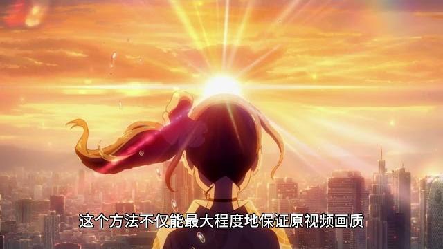 搬运视频变原创最简单方法 搬运视频变原创最简单方法
