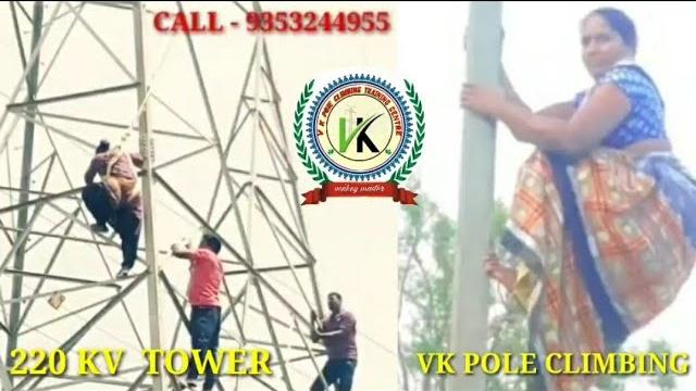 ##girls 220 kv tower climbing in vk pole and tower climbing training centre call -9353244955 ##girls 220 kv tower climbing in vk pole and tower climbing training centre call -9353244955