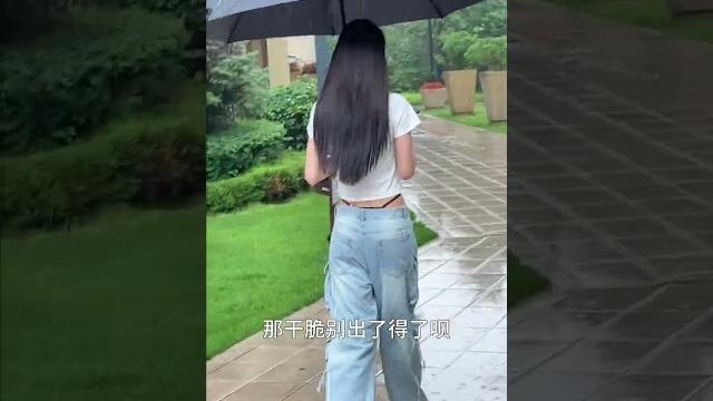 丁字裤? 丁字裤?