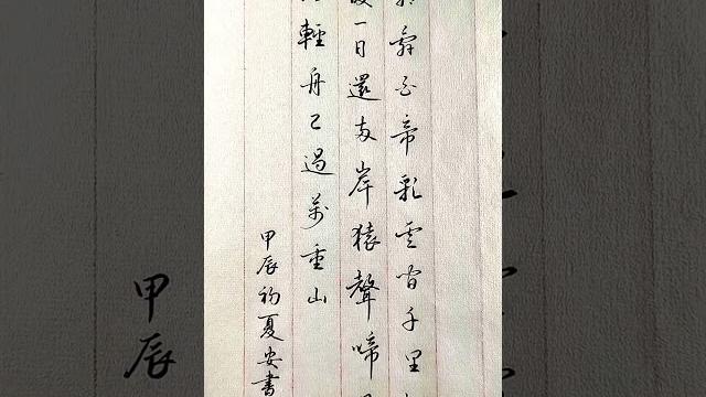 朝辞白帝彩云间,千里江陵一日还,两岸猿声啼不住,轻舟已过万重山 朝辞白帝彩云间,千里江陵一日还,两岸猿声啼不住,轻舟已过万重山