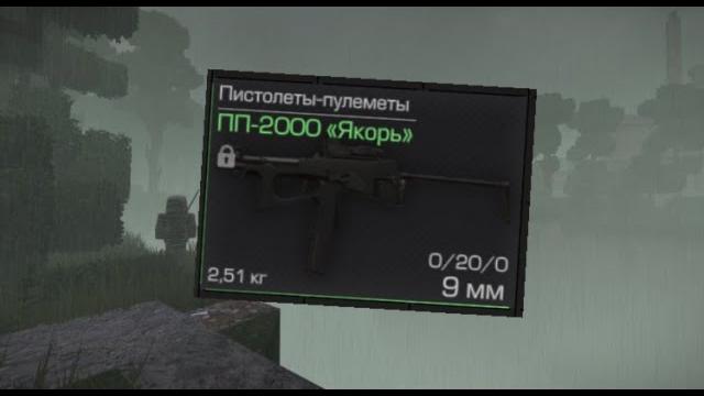 Квест на пп-2000 "якорь" | stalcraft (сталкера) Квест на пп-2000 "якорь" | stalcraft (сталкера)