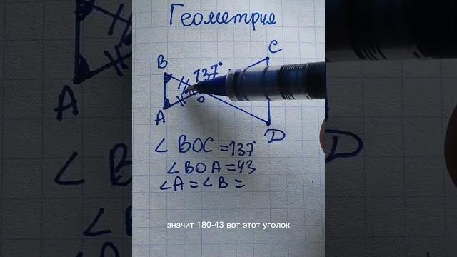 Вертикальные углы в геометрии уже в 7 классе. предлагаю полюбить геометрию за июль и август #7класс Вертикальные углы в геометрии уже в 7 классе. предлагаю полюбить геометрию за июль и август #7класс
