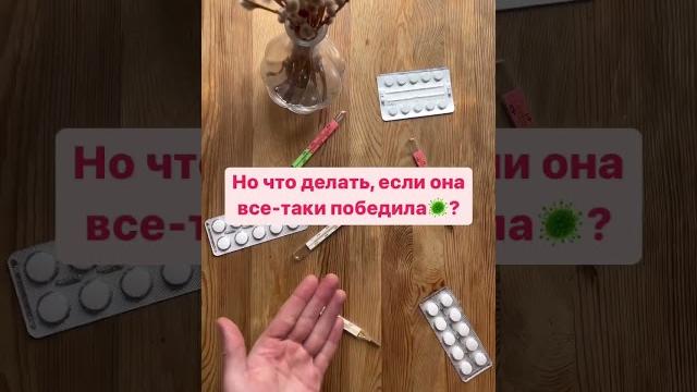 Как правильно сбивать температуру? Как правильно сбивать температуру?
