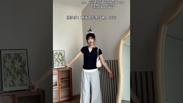 #基础百搭 #小个子穿搭显瘦显高 #小个子女生 #裤子 #基础百搭 #基础百搭 #小个子穿搭显瘦显高 #小个子女生 #裤子 #基础百搭