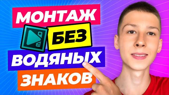 Как бесплатно монтировать видео на пк без водяного знака и ограничений – vsdc video editor Как бесплатно монтировать видео на пк без водяного знака и ограничений – vsdc video editor