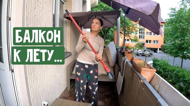 Готовим балкон к лету / поменять комнаты местами? штрафы из италии / неожиданные мужчины в тиндере Готовим балкон к лету / поменять комнаты местами? штрафы из италии / неожиданные мужчины в тиндере