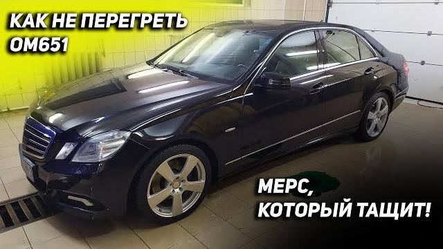 Перегрев ом651. как не уложить мотор. Перегрев ом651. как не уложить мотор.
