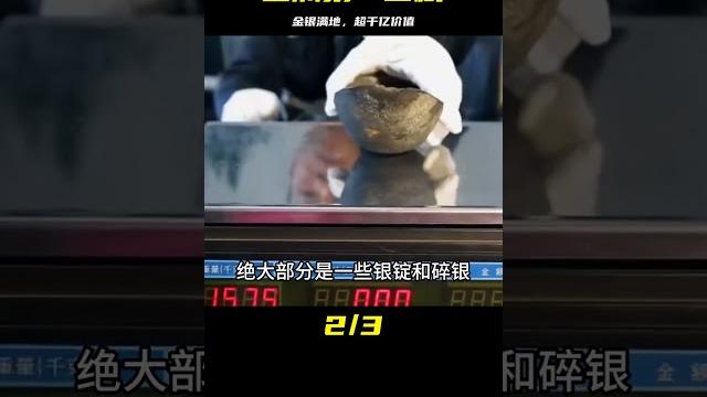 四川驚現亞洲第一寶藏,金銀遍地讓人眼花繚亂,總價值超過千億元 四川驚現亞洲第一寶藏,金銀遍地讓人眼花繚亂,總價值超過千億元