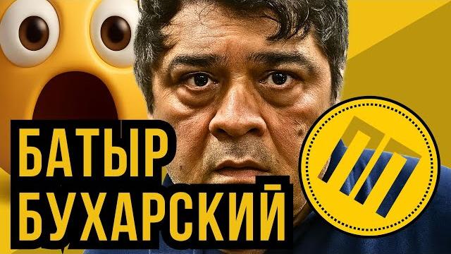 Корона для батыра: кто стоял за «вором в законе» из бухары ️ #узбекистан #батырбухарский Корона для батыра: кто стоял за «вором в законе» из бухары ️ #узбекистан #батырбухарский